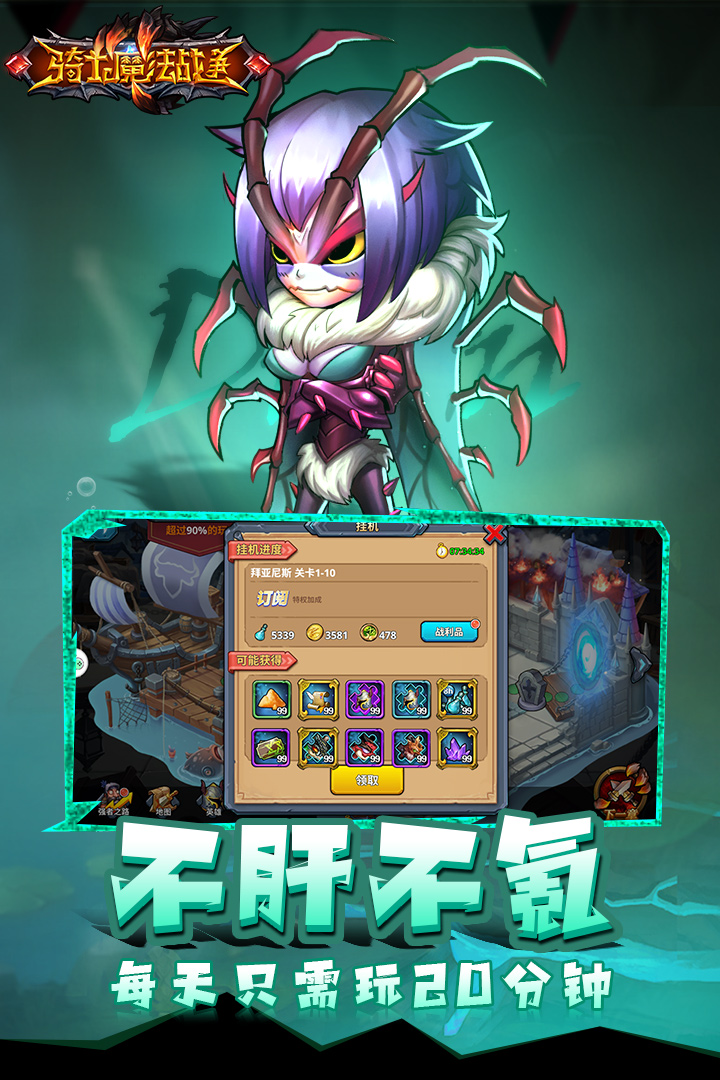 骑士的魔法战争电脑版电脑版