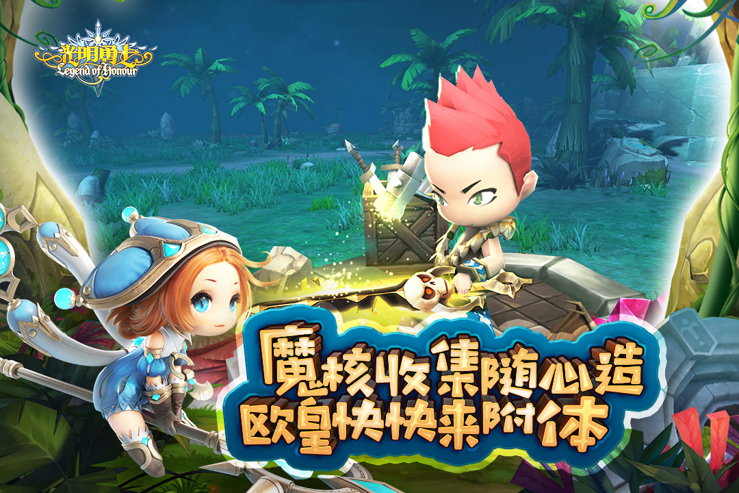 光明勇士变态版电脑版电脑版