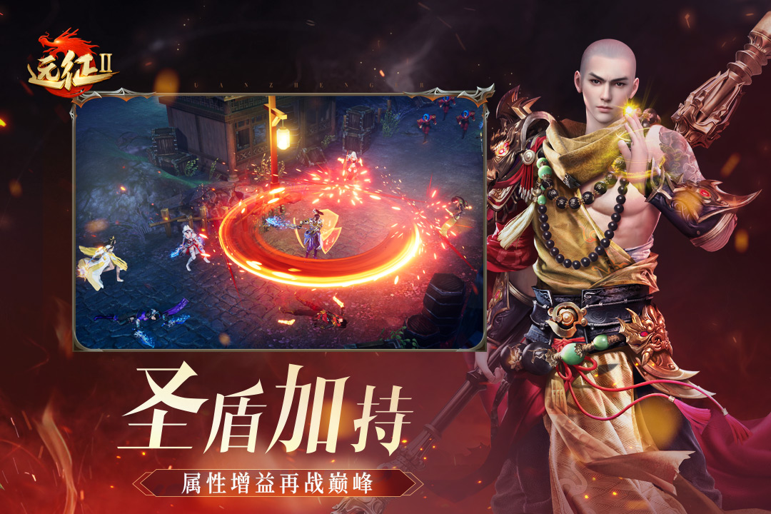 远征2电脑版电脑版