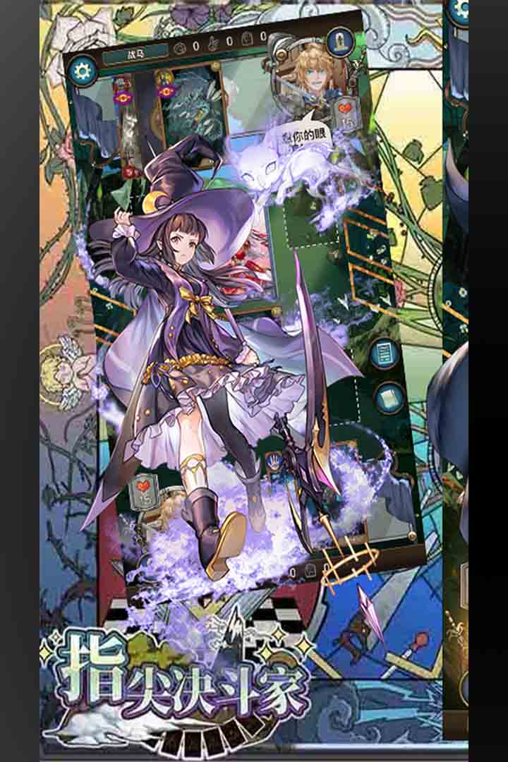 指尖决斗家破解版电脑版