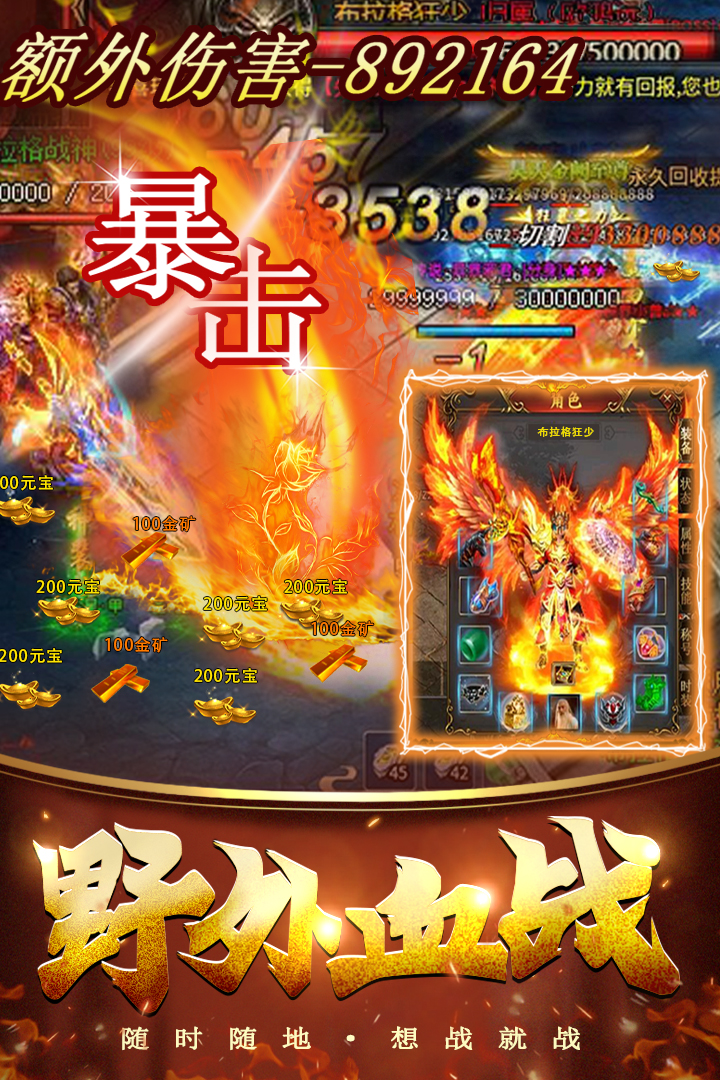 烈焰王座破解版电脑版