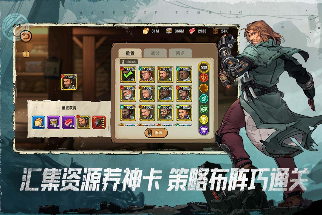 末日来袭电脑版电脑版