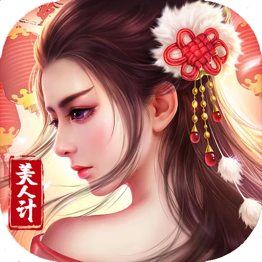 风流霸业电脑版