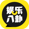 娱乐八卦游戏app电脑版
