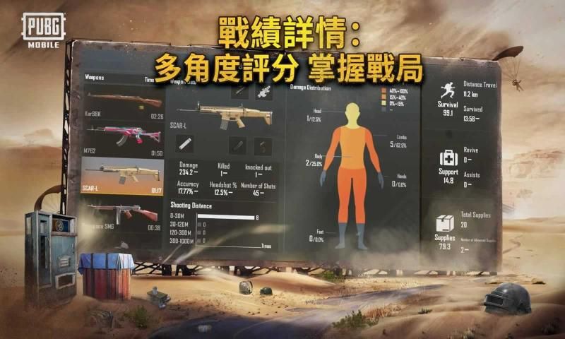 PUBG NEW STATE电脑版电脑版