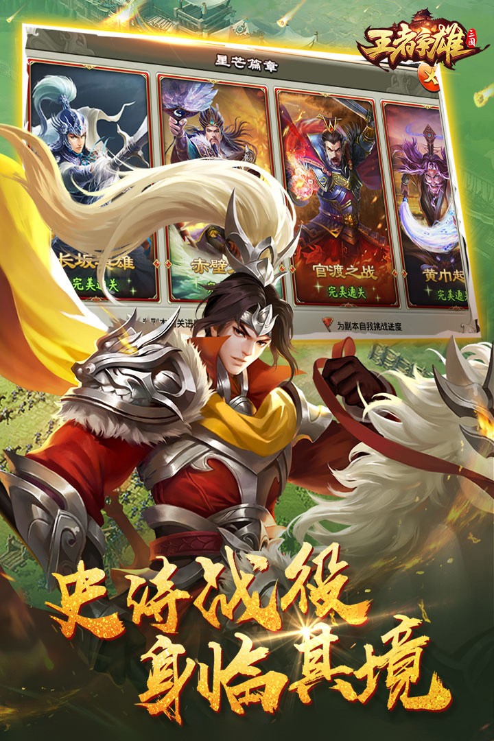 王者争雄电脑版电脑版