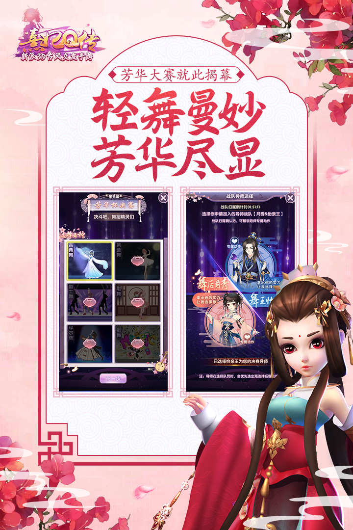 熹妃Q传电脑版电脑版