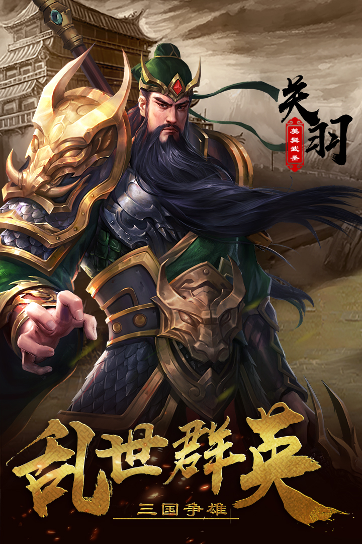超级群英传电脑版电脑版
