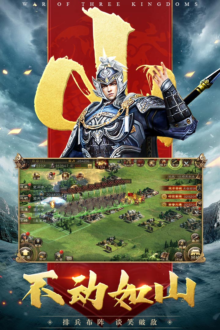 三国连环战电脑版电脑版