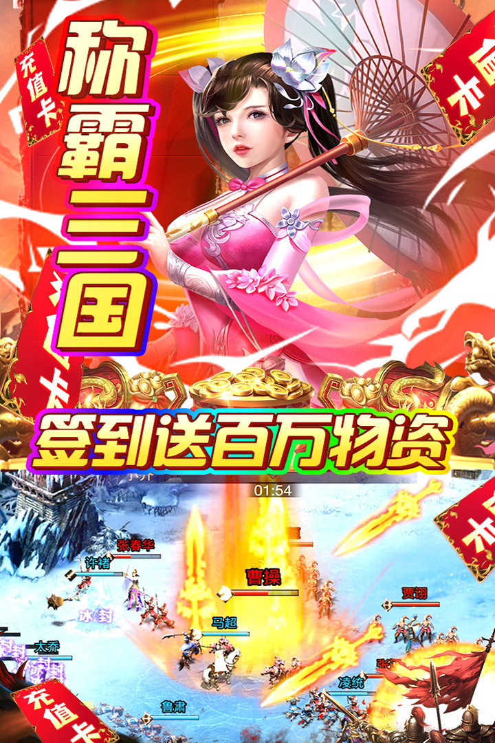 火纹三国电脑版