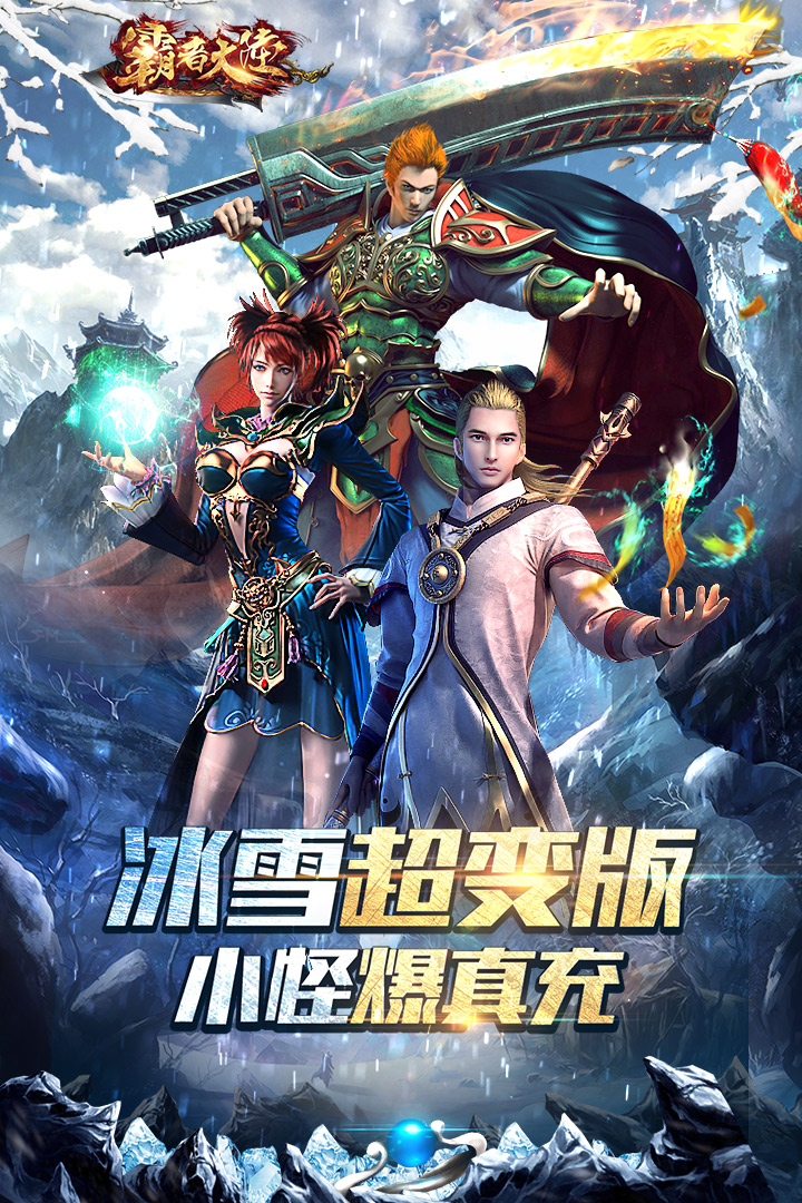 霸主大陆电脑版电脑版