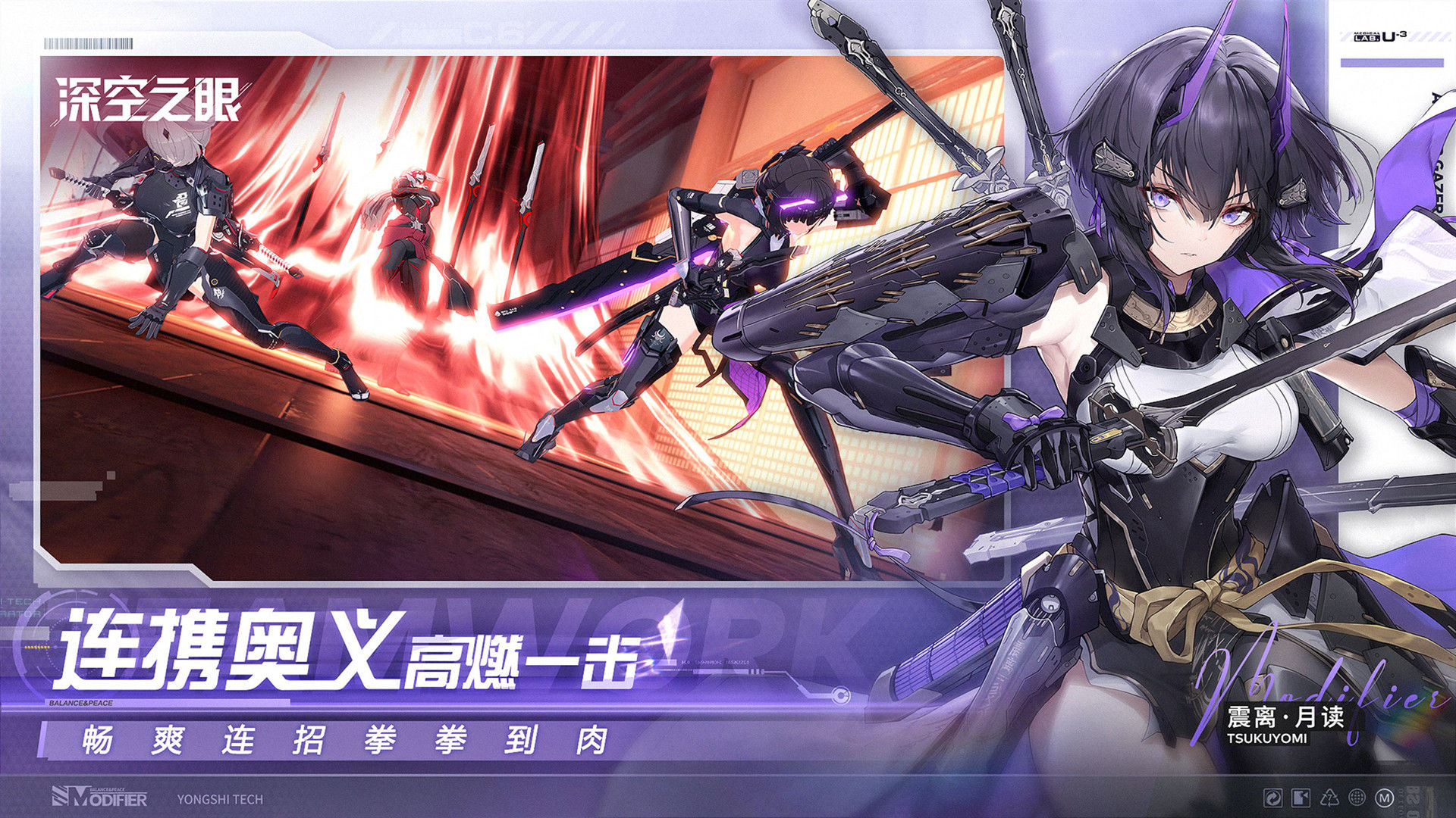 深空之眼电脑版电脑版