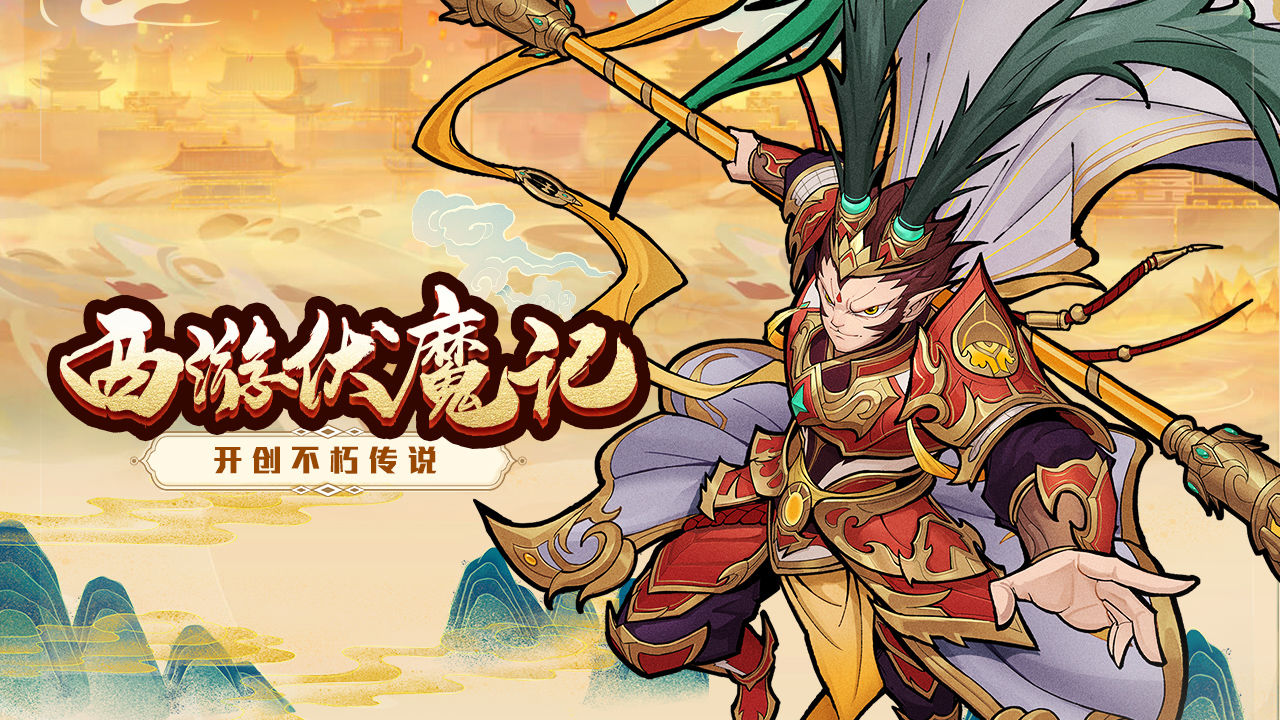 龙之国物语电脑版电脑版