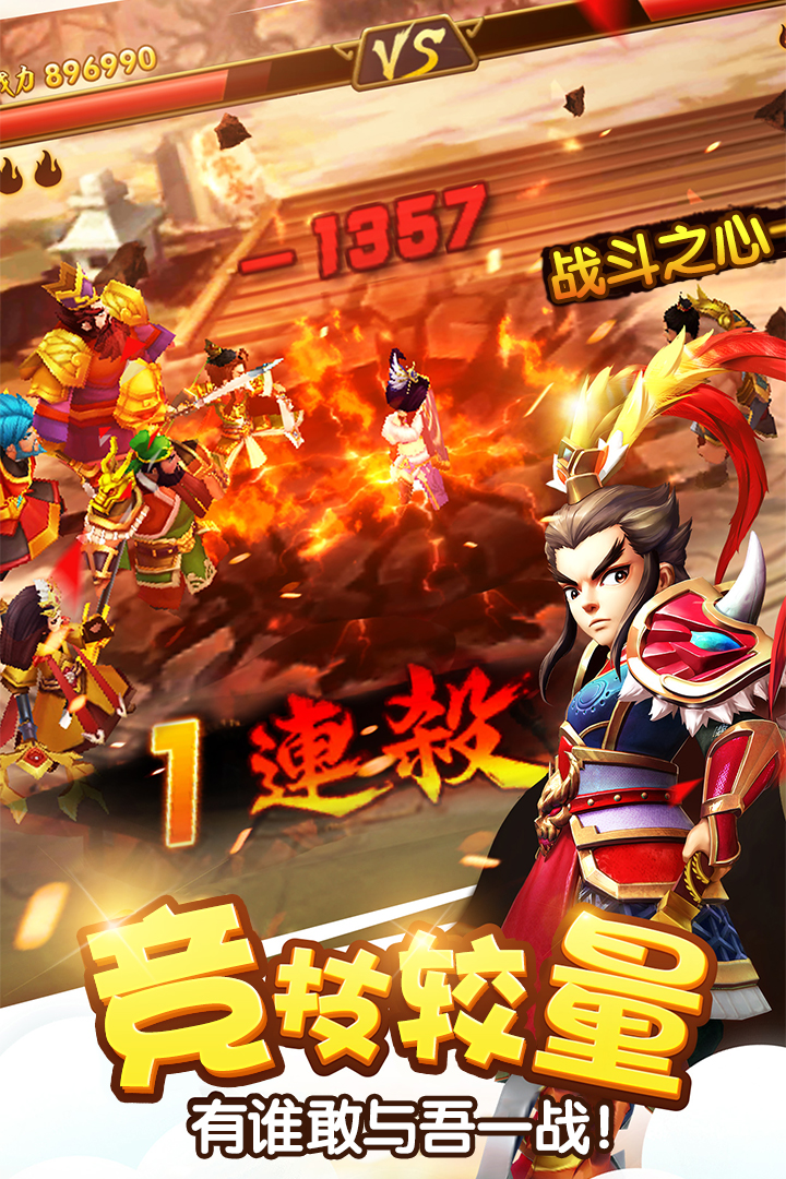 塔防三国志Ⅱ电脑版电脑版