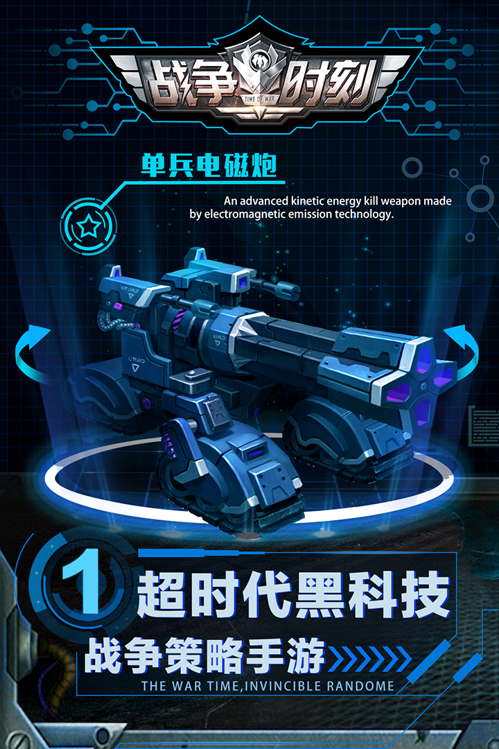 战争时刻电脑版电脑版