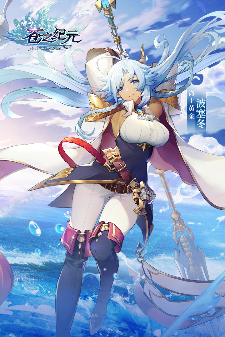 苍之纪元电脑版电脑版