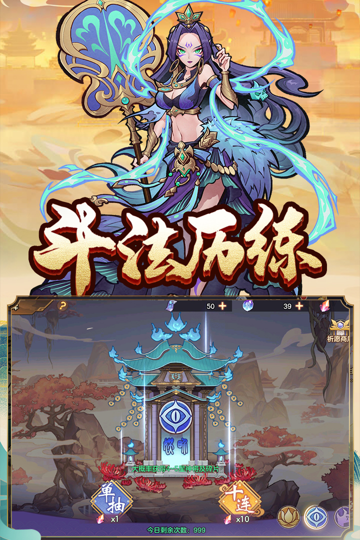 西游伏魔记破解版电脑版电脑版