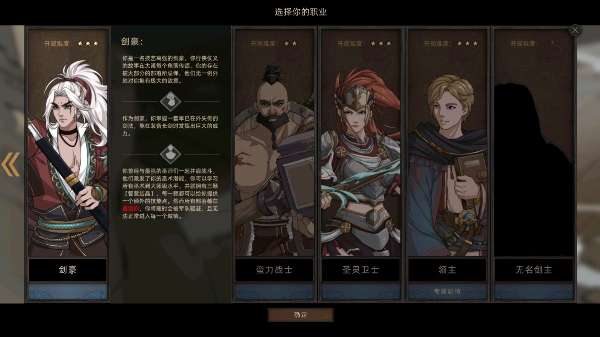 部落与弯刀电脑版电脑版