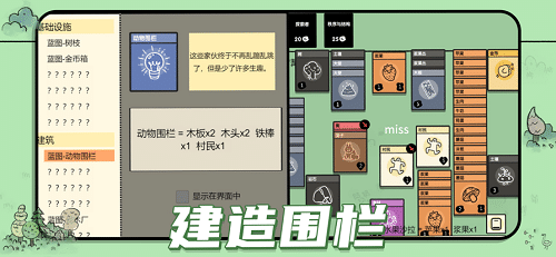 堆叠大陆电脑版电脑版