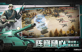 战争公约最新版电脑版电脑版