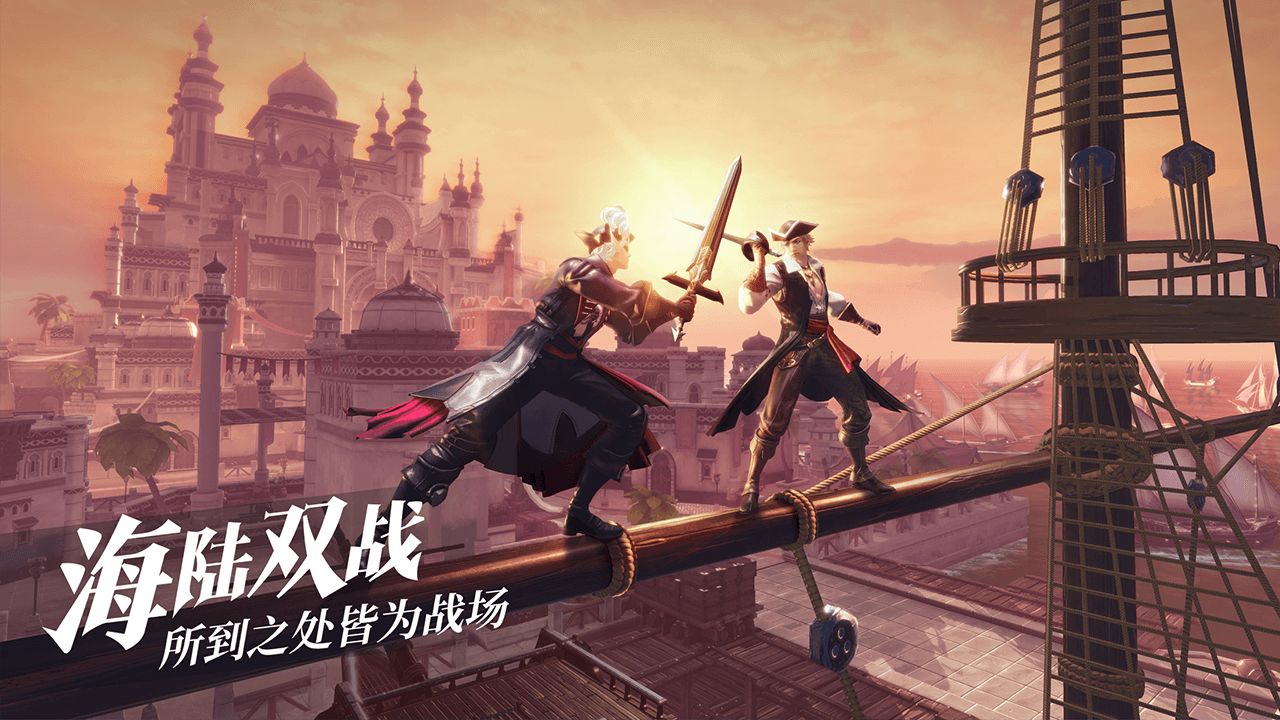 黎明之海电脑版电脑版