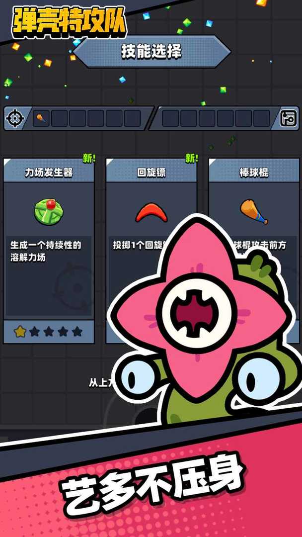 弹壳特攻队电脑版电脑版