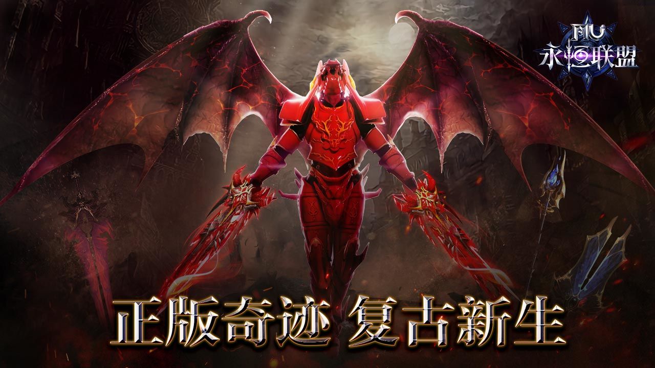 永恒联盟电脑版电脑版
