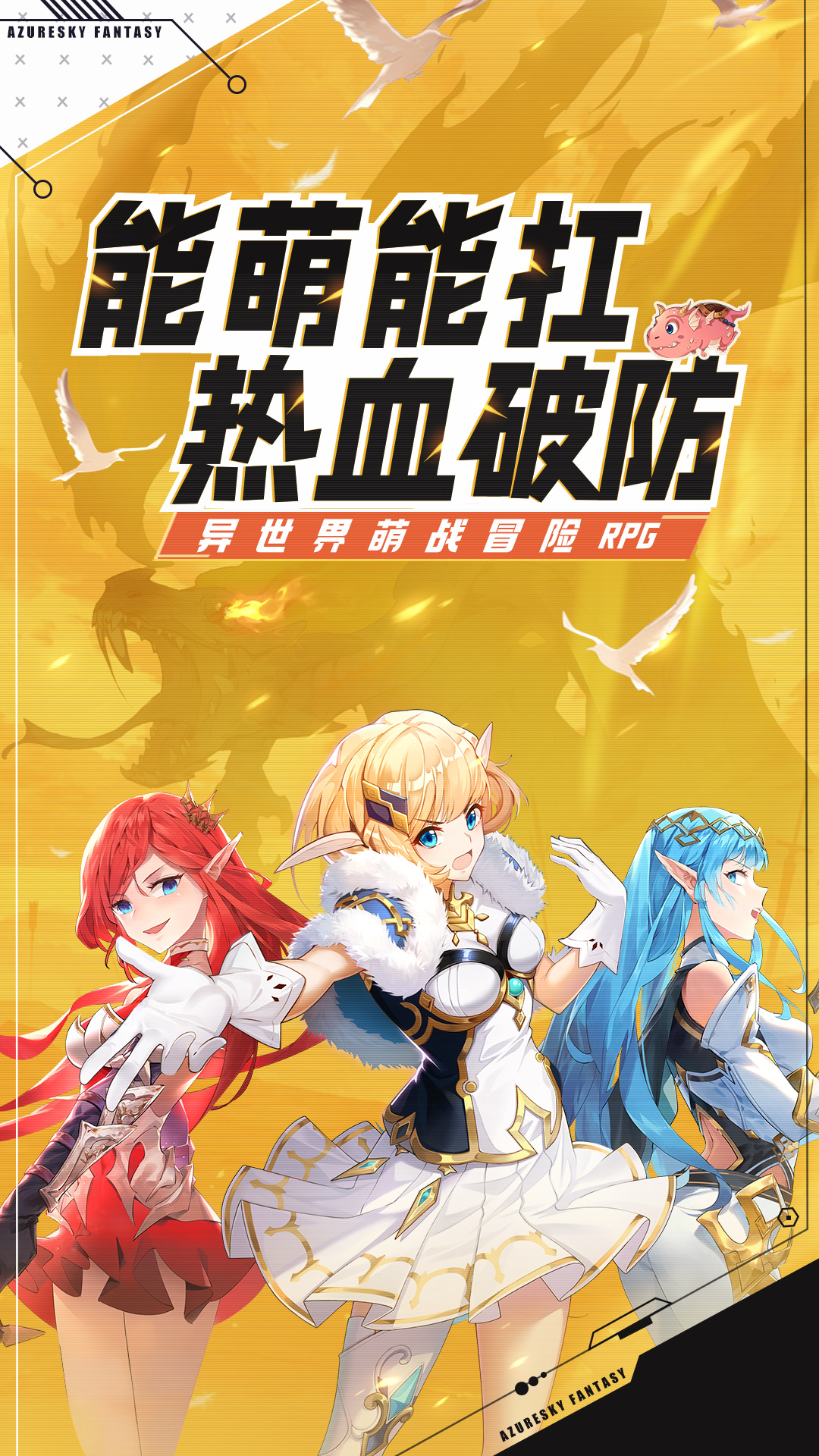 蓝空幻想电脑版电脑版