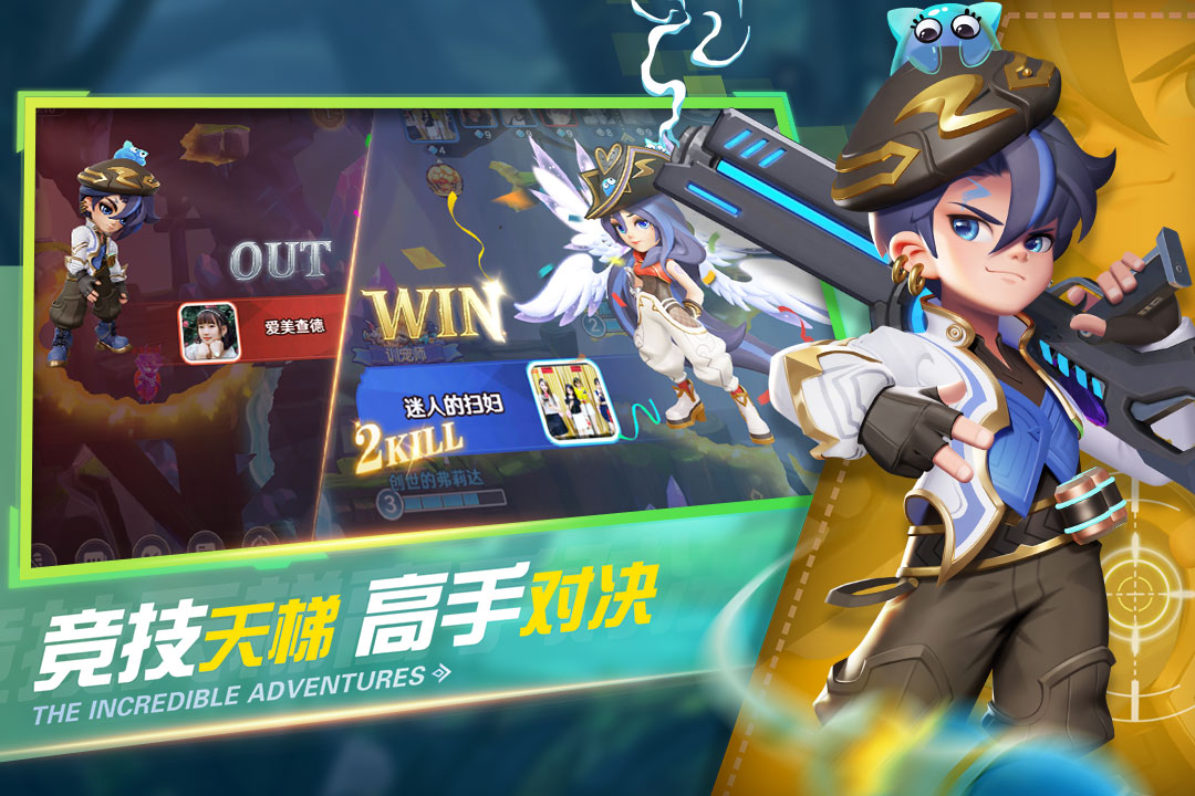 弹弹奇妙冒险最新版电脑版电脑版