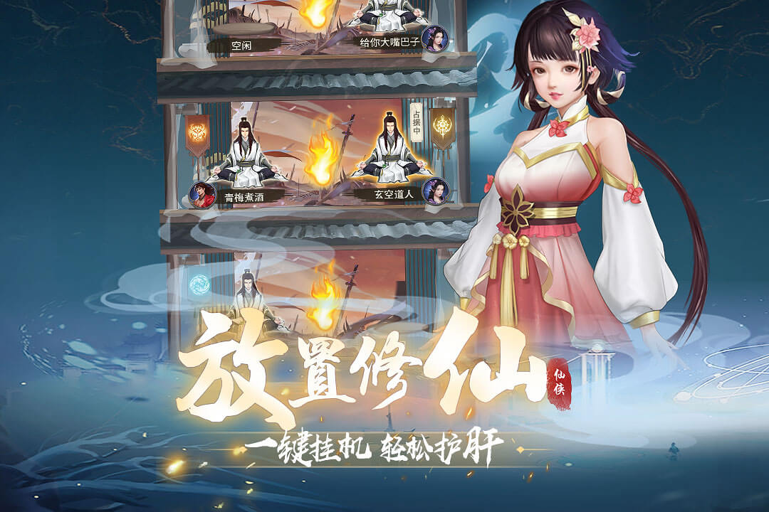 辰东群侠传电脑版电脑版