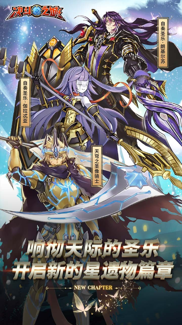 决斗之城应用宝版电脑版电脑版