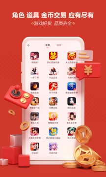 藏宝阁APP电脑版