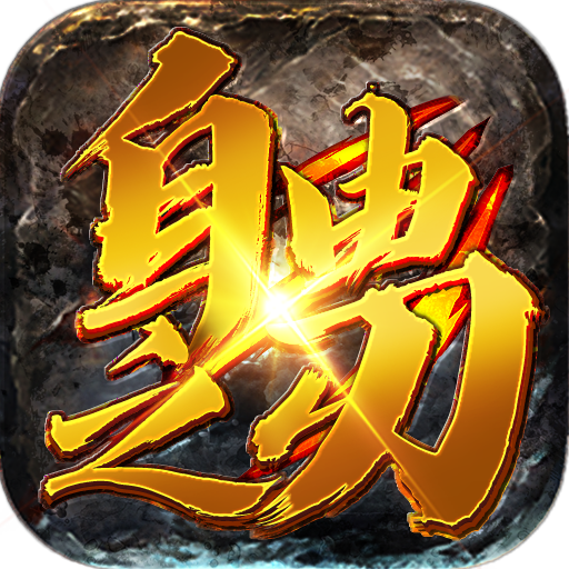 自由之刃2电脑版