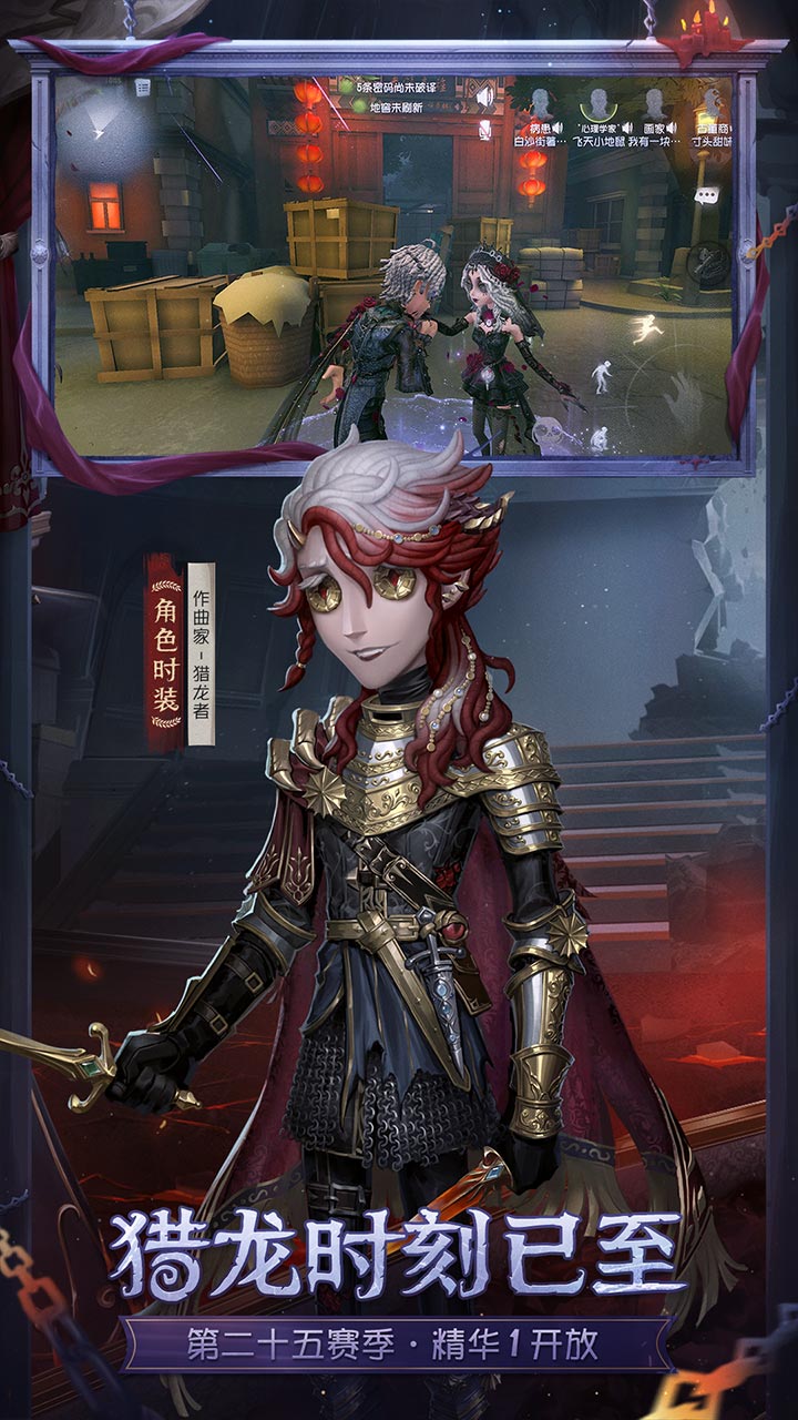 第五人格渠道服电脑版