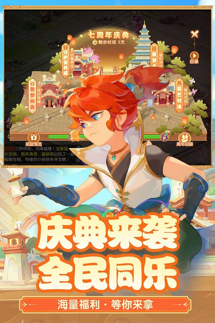 梦幻西游手游果盘版本电脑版电脑版