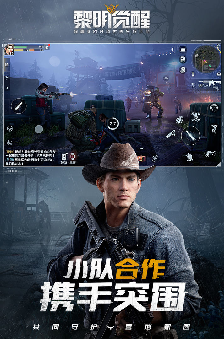 黎明觉醒最新版正版电脑版电脑版