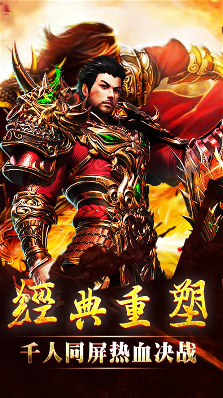 大秦霸业手游电脑版电脑版
