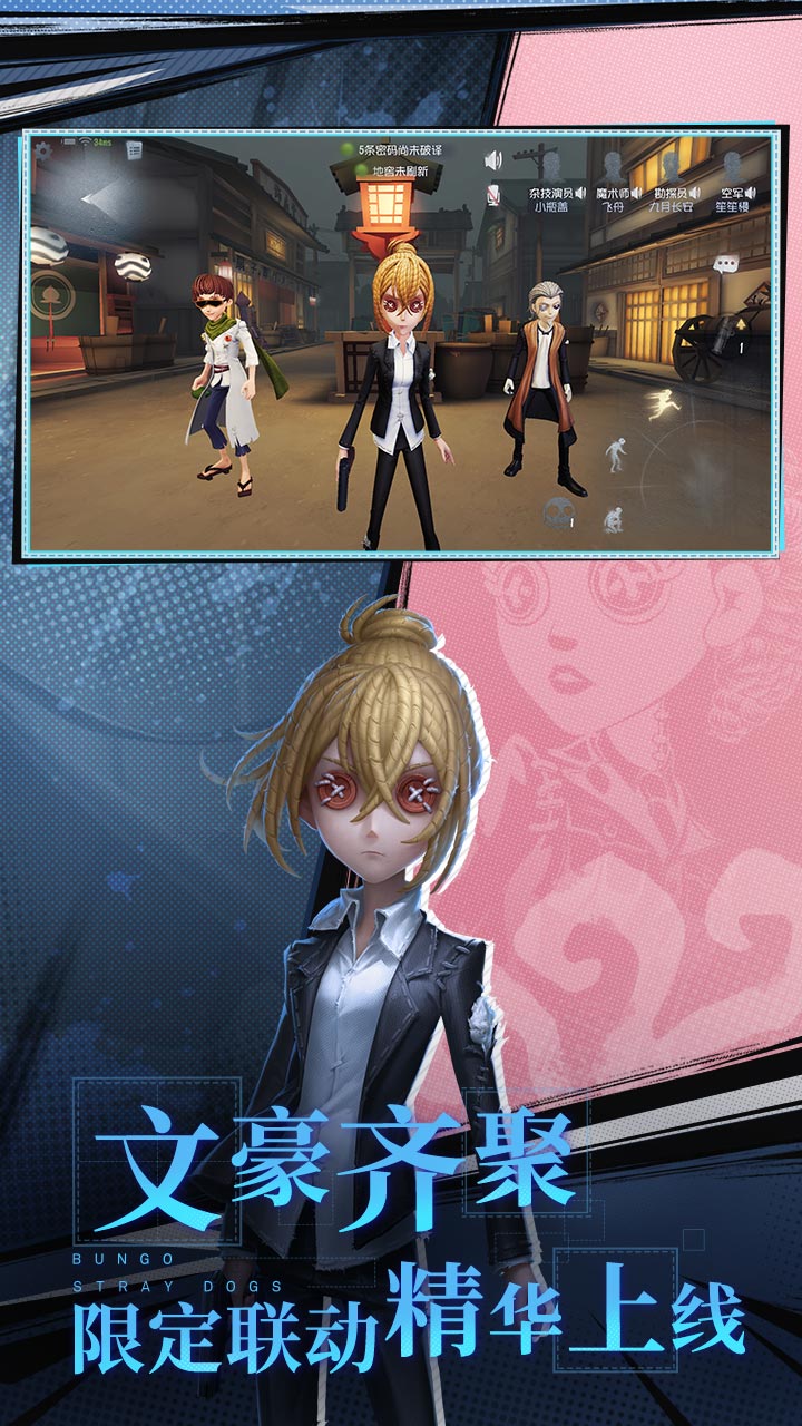 第五人格果盘版电脑版