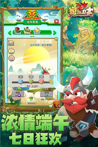 家园卫士手机版电脑版