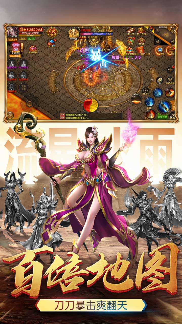 帝王荣耀合击高爆版电脑版