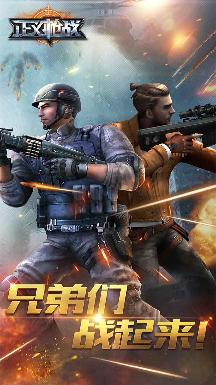 正义枪战果盘破解版