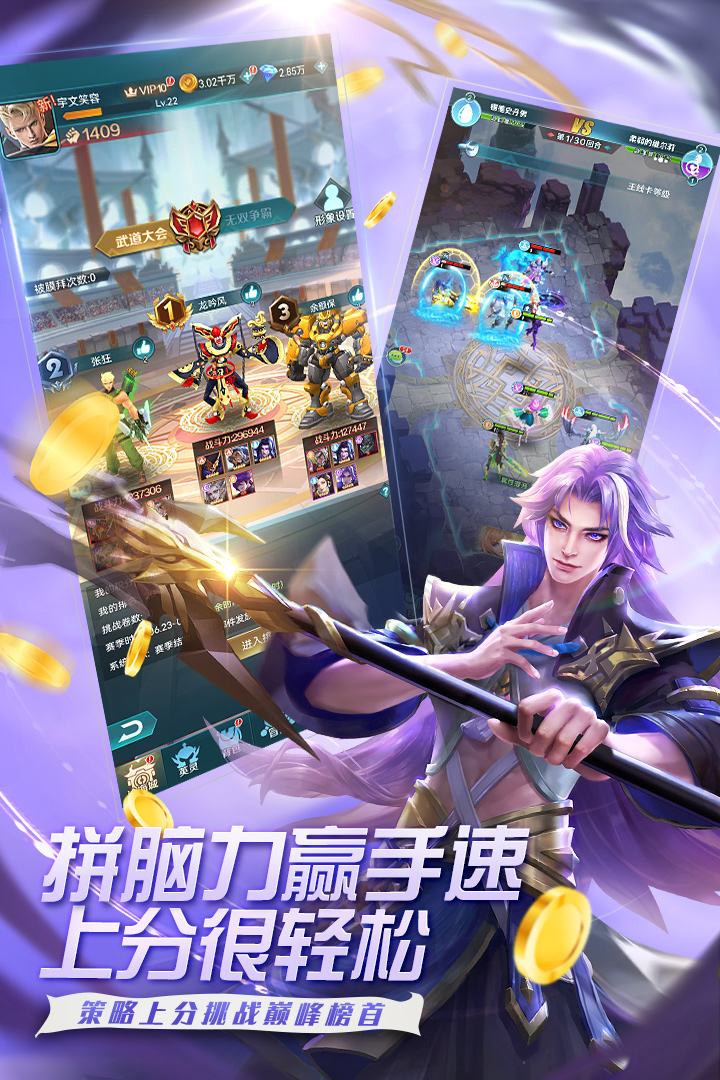 魔霸英雄最新版本电脑版