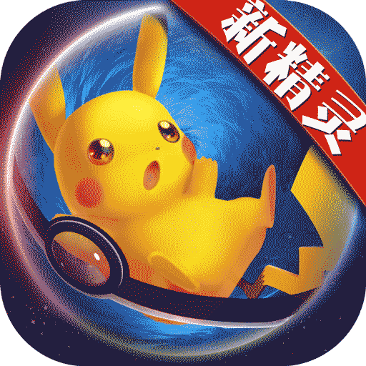 口袋日月真正破解版电脑版