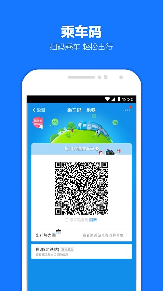 支付宝最新版本2023电脑版