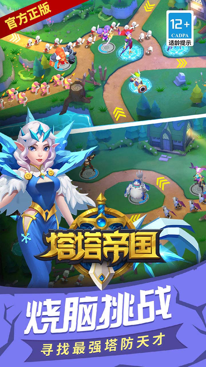 塔塔帝国送Max英雄电脑版电脑版