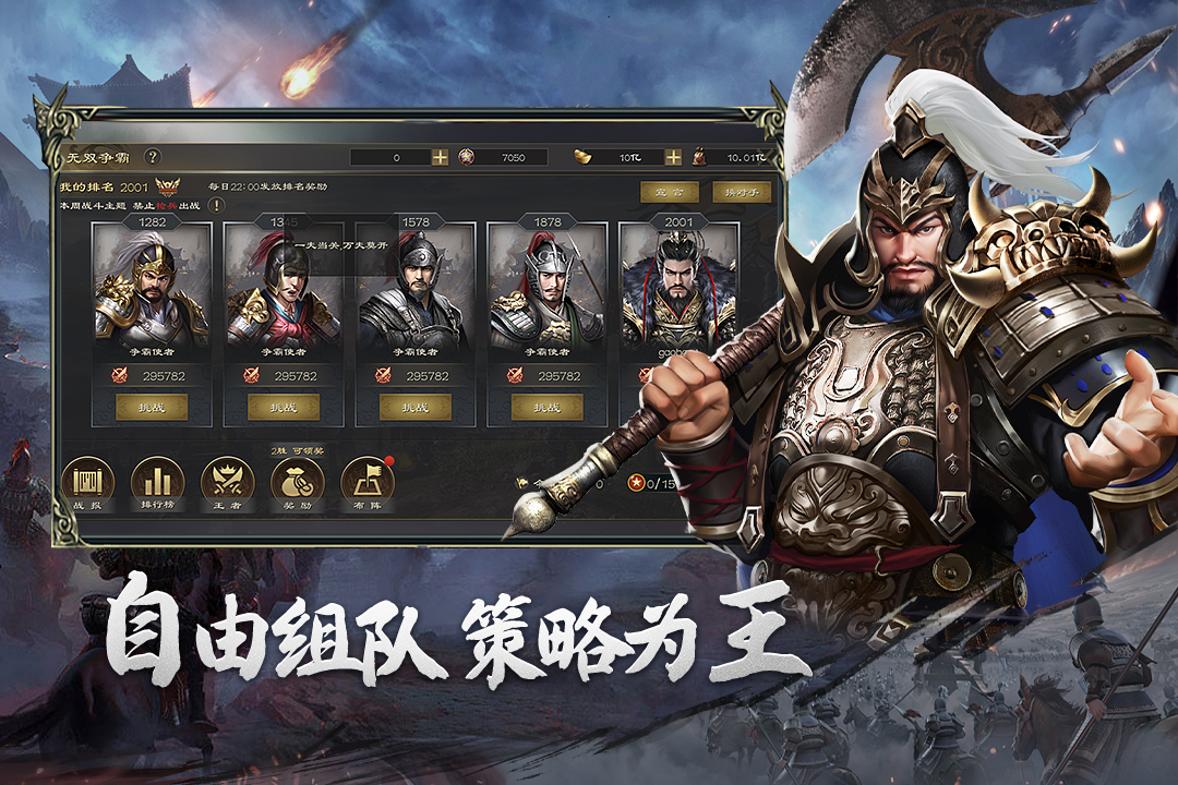 热血三国无双电脑版电脑版