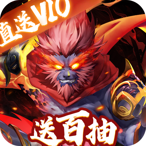 百战无双送百抽648电脑版