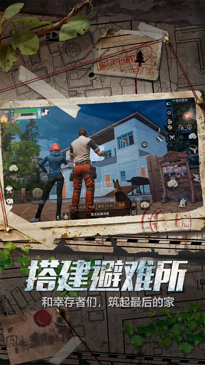 明日之后共创服电脑版