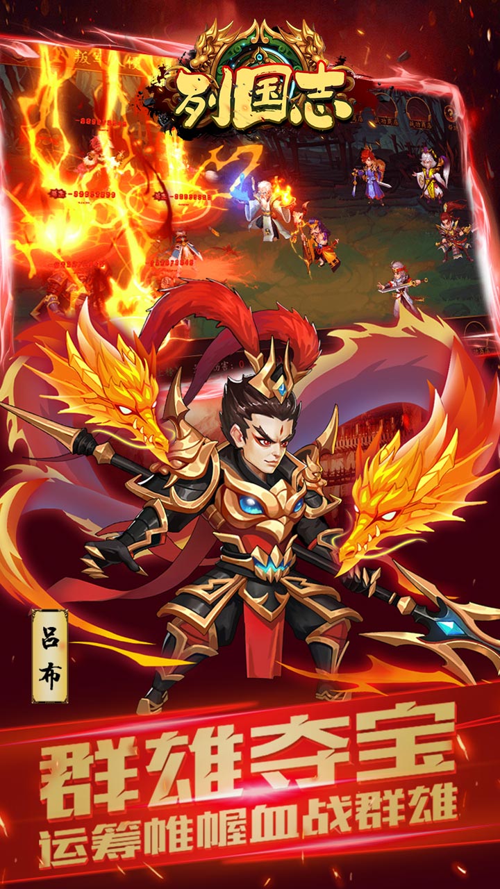 列国志bt手游电脑版