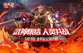 镇魂街武神觉醒测试服